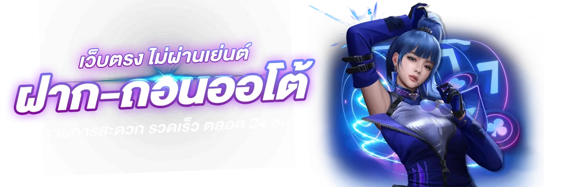 luckyfish888 เว็บเดิมพันยุคใหม่ ใช้งานง่าย รวดเร็ว
